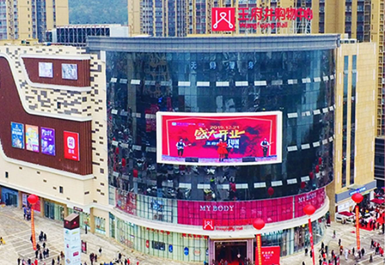 巴中万利官网购物中心