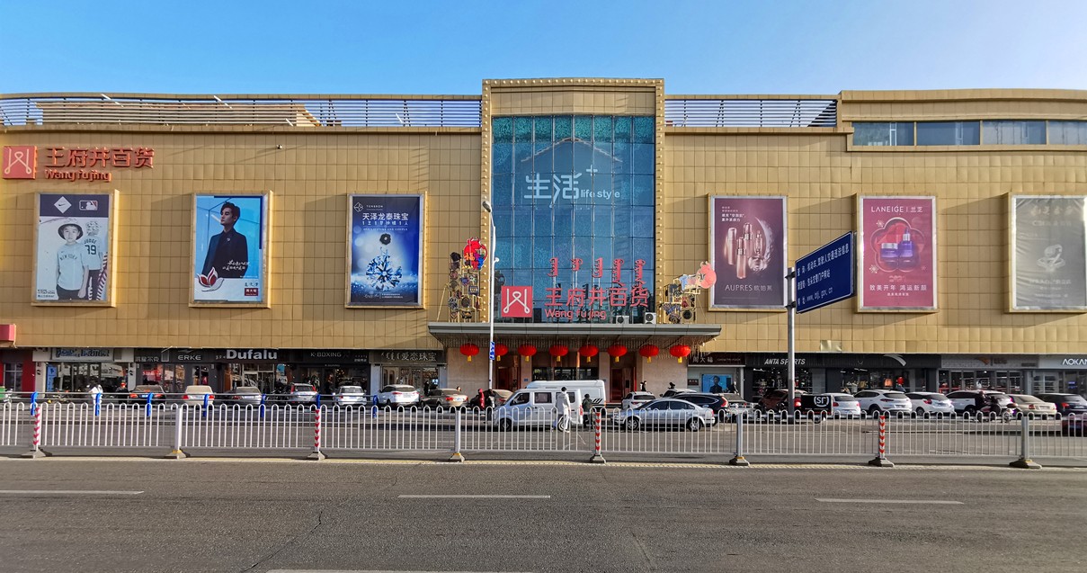 包头万利官网百货青山店