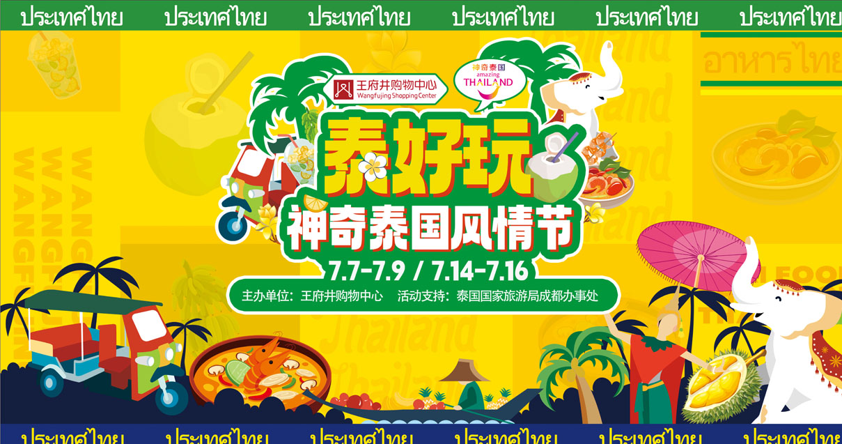 成都万利官网购物中心