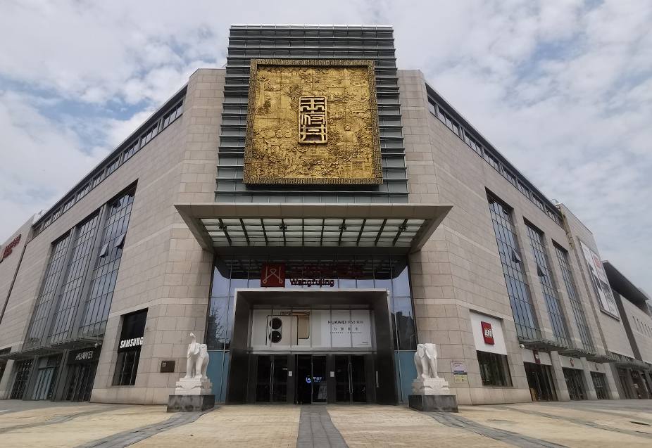 郑州万利官网百货（熙地港店）