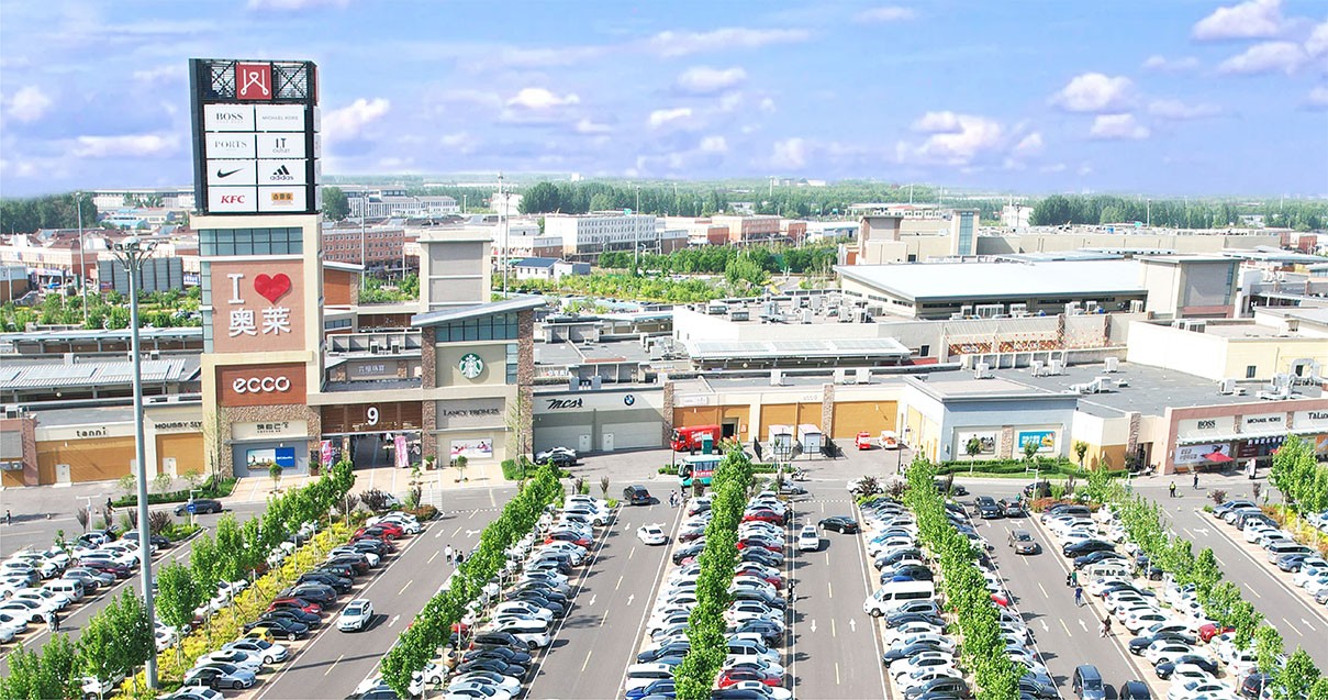 万利官网奥莱·平原小镇