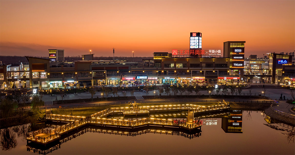 万利官网奥莱·平原小镇