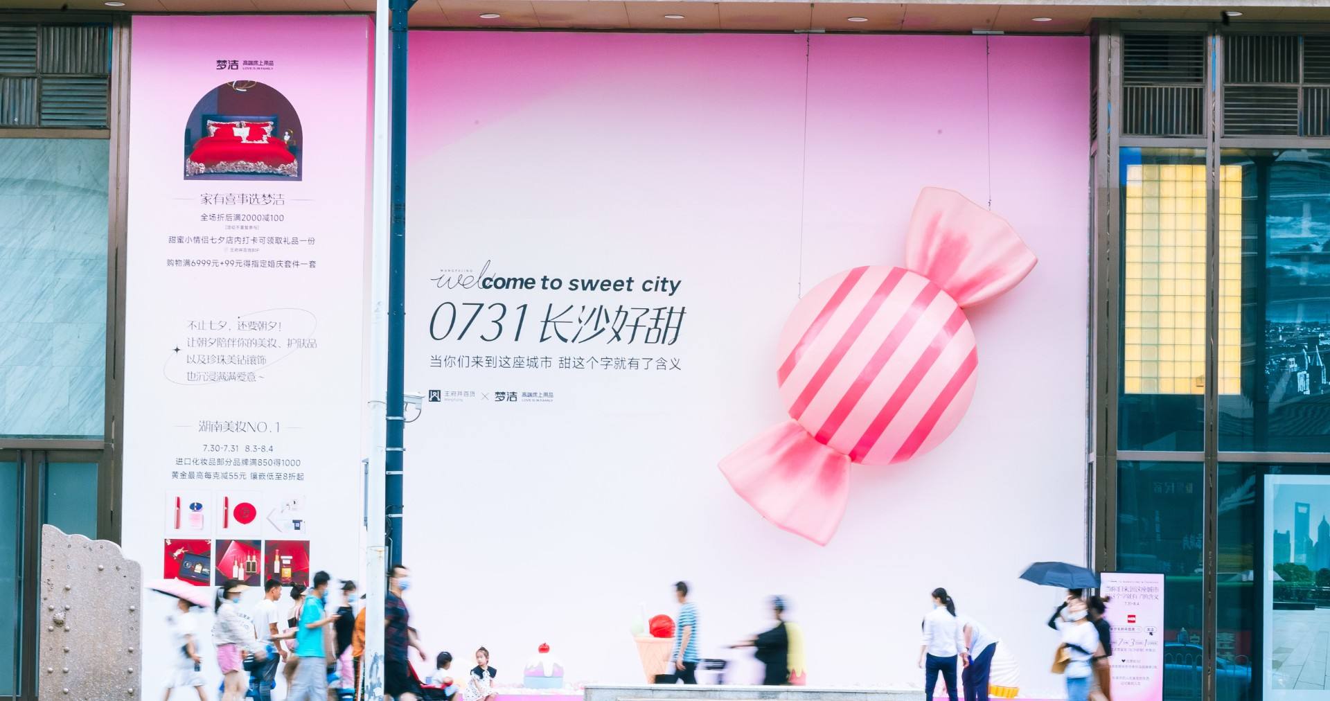 长沙万利官网百货