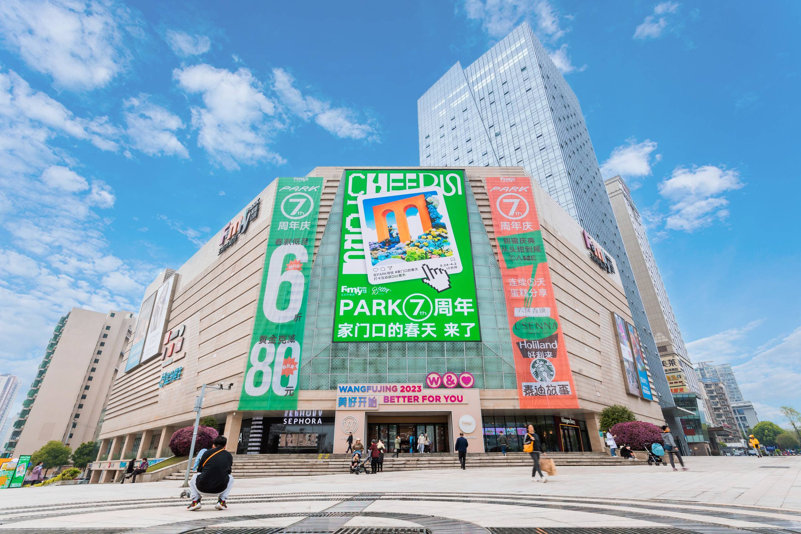 长沙万利官网FamilyPARK