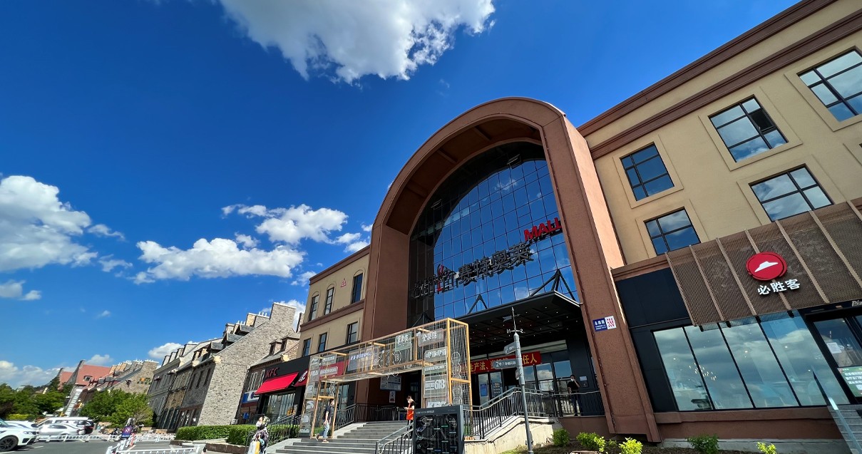 万利官网奥莱·净月小镇