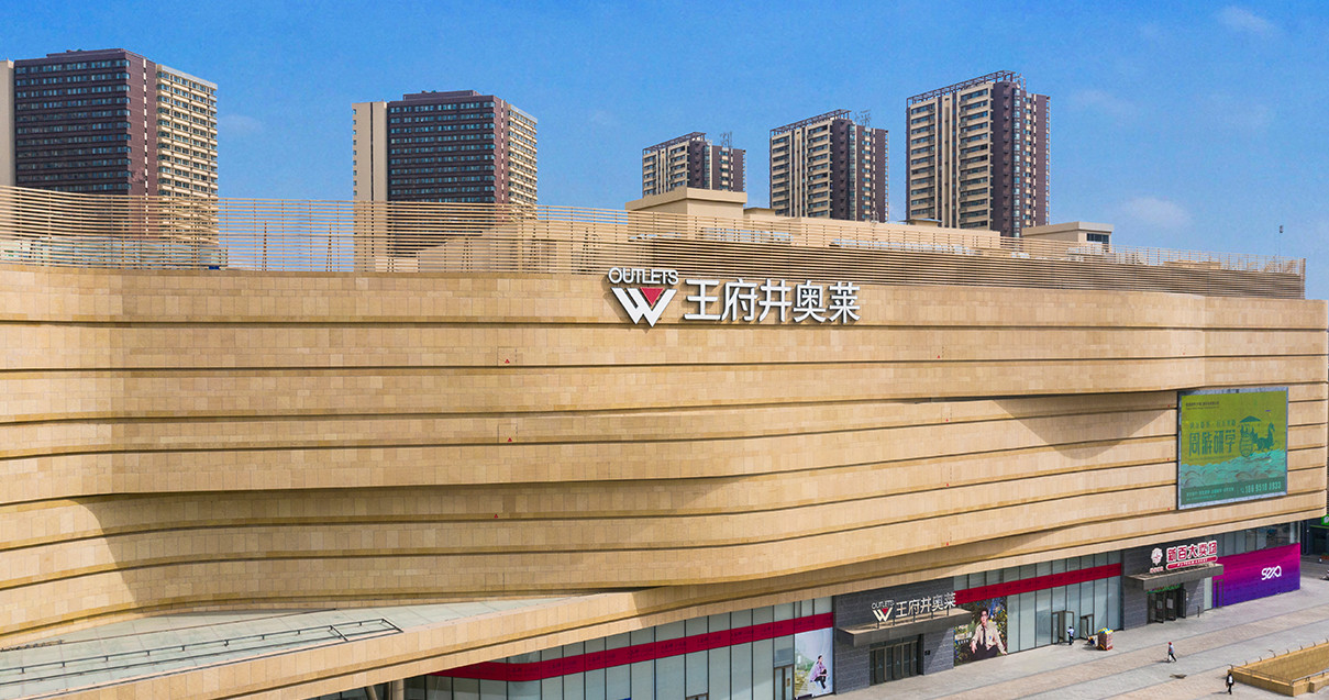 银川万利官网奥莱