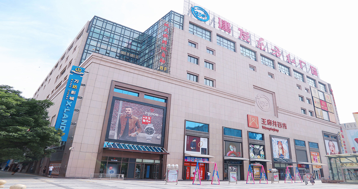 银川万利官网百货