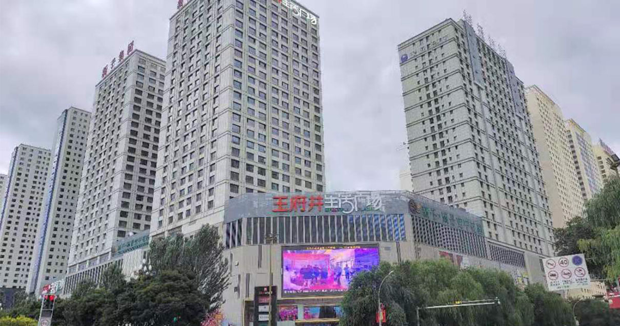 西宁万利官网生涯广场