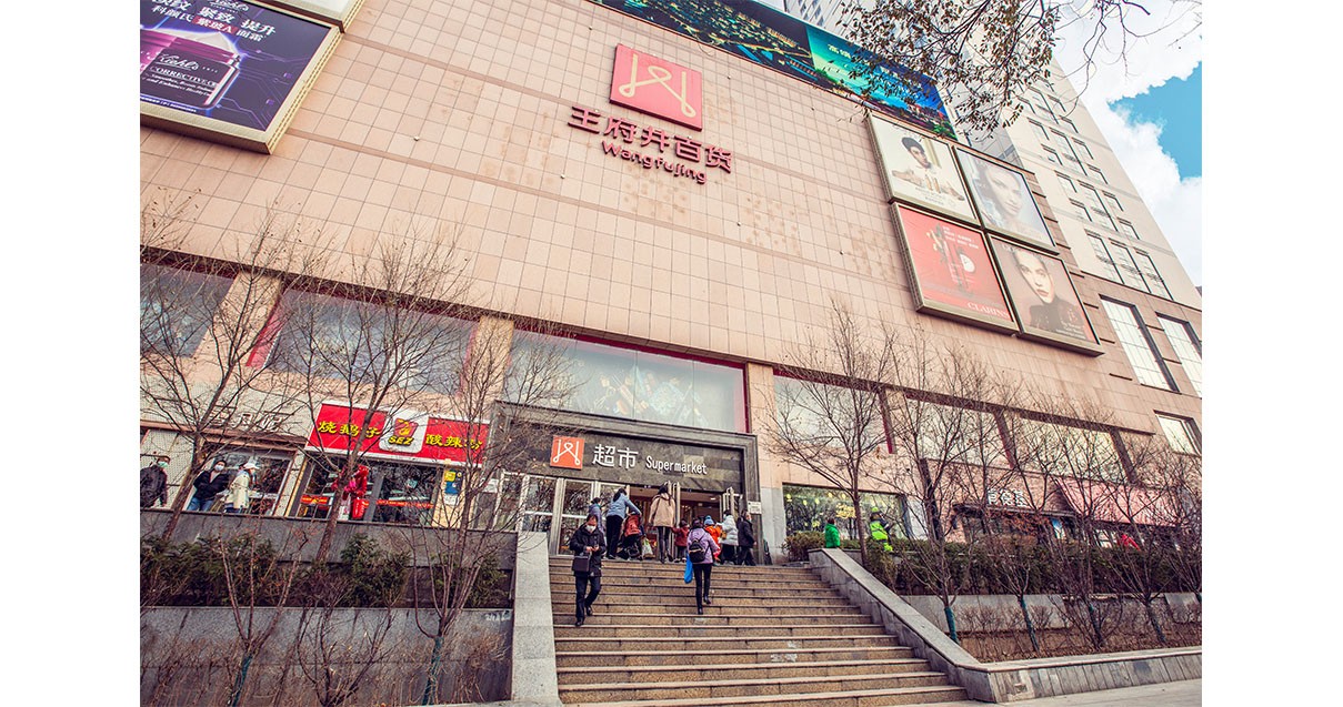 西宁万利官网百货西门店