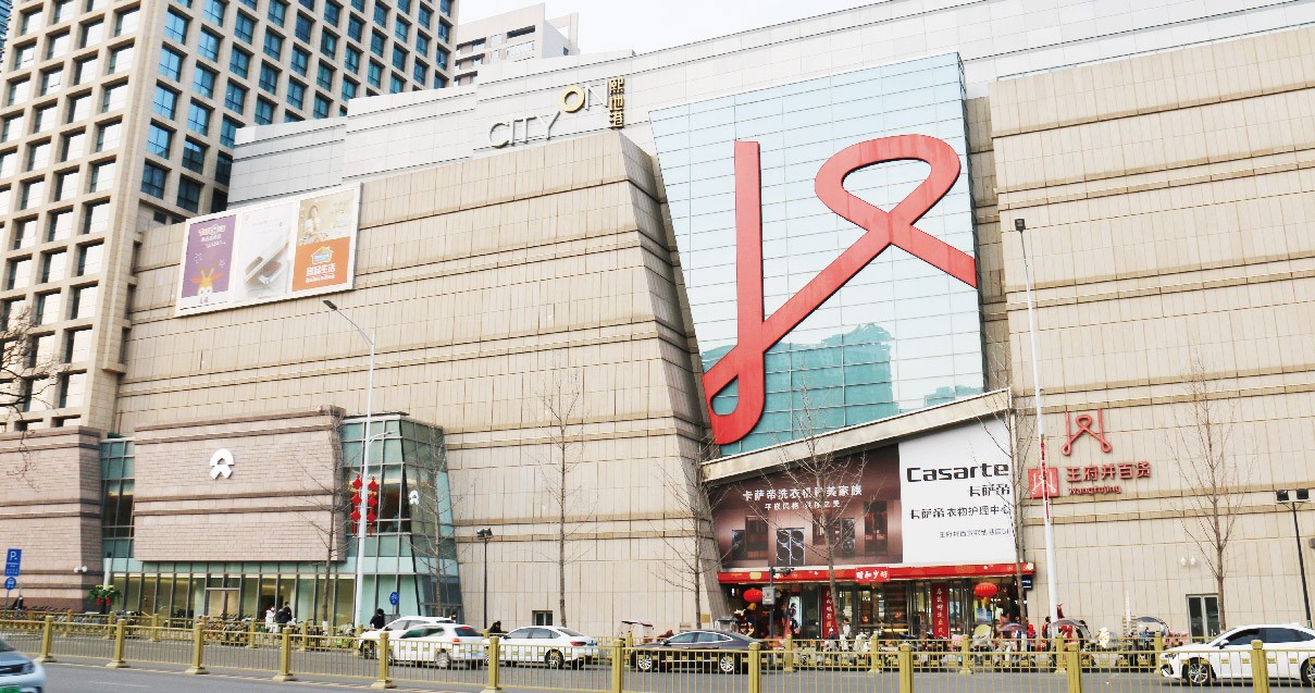 西安万利官网百货（熙地港店）