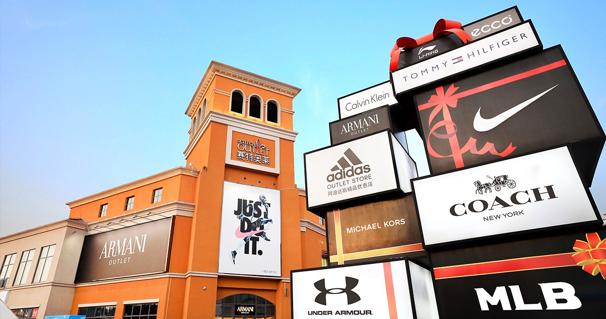 万利官网奥莱·西咸小镇