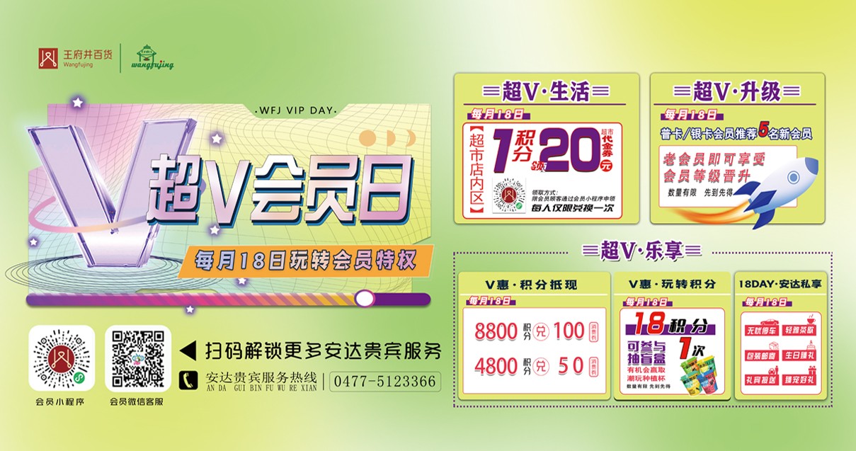 鄂尔多斯万利官网百货