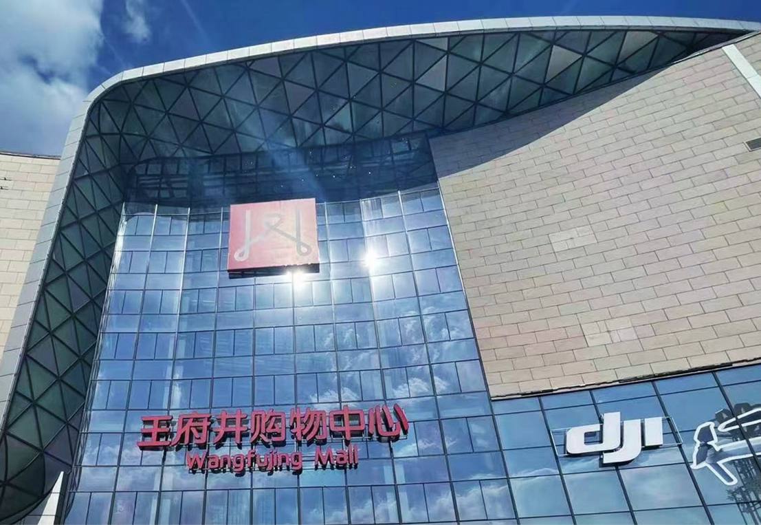 哈尔滨万利官网购物中心