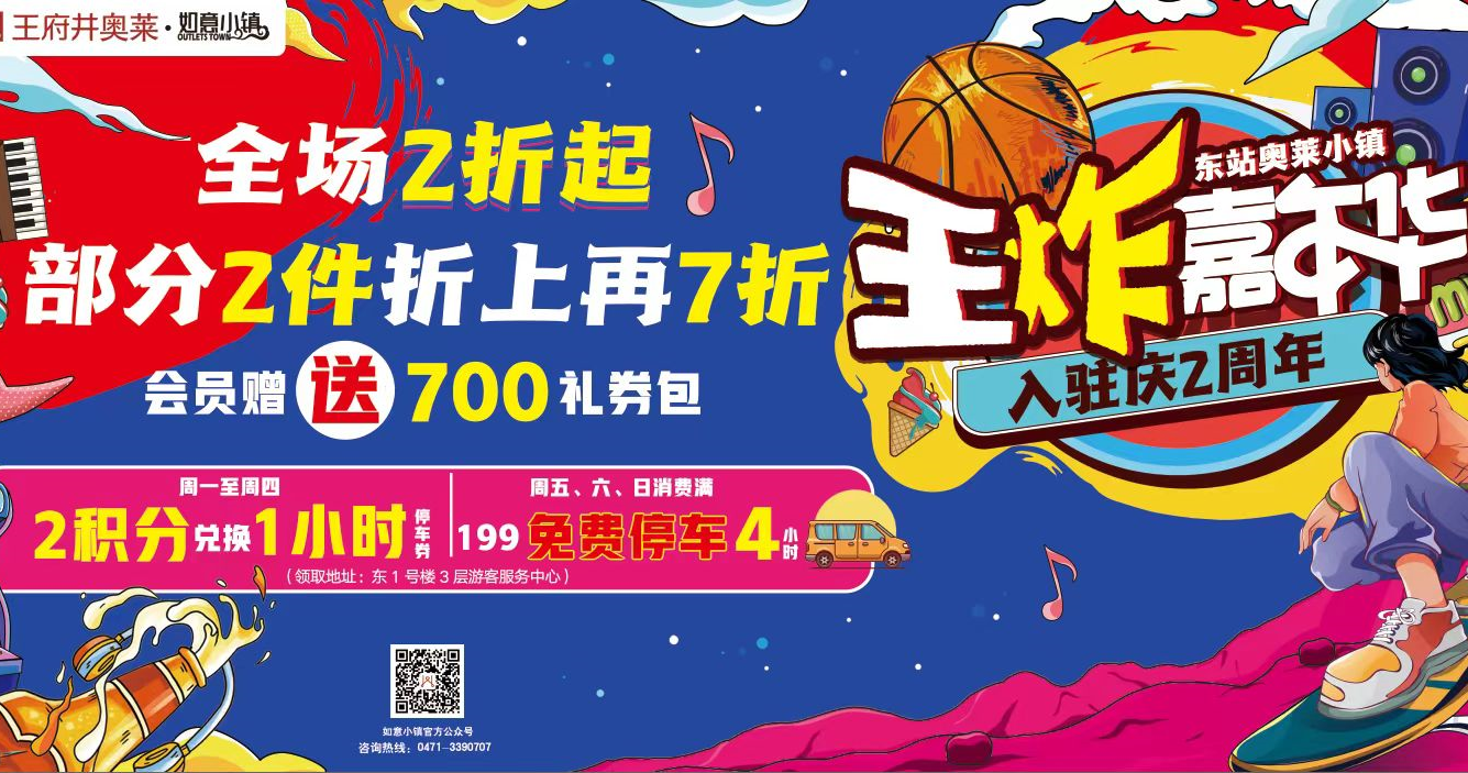 万利官网奥莱·如意小镇