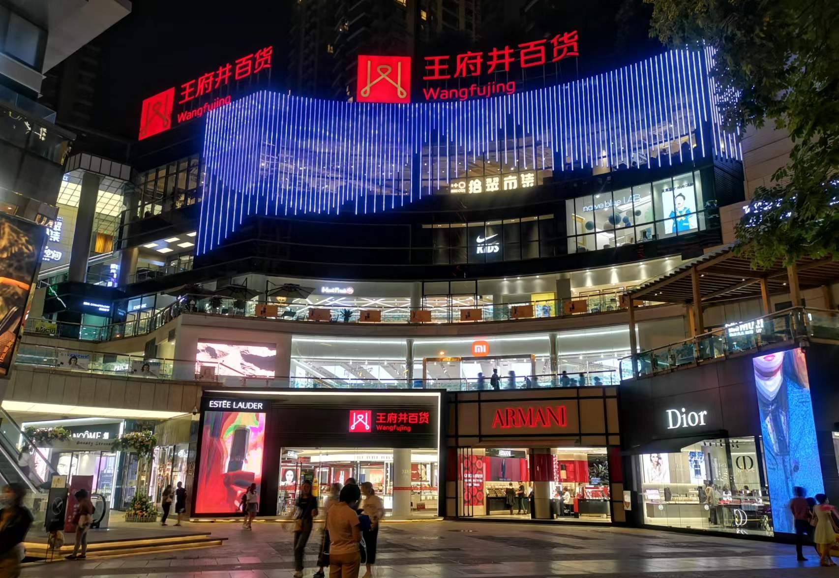 昆明万利官网百货