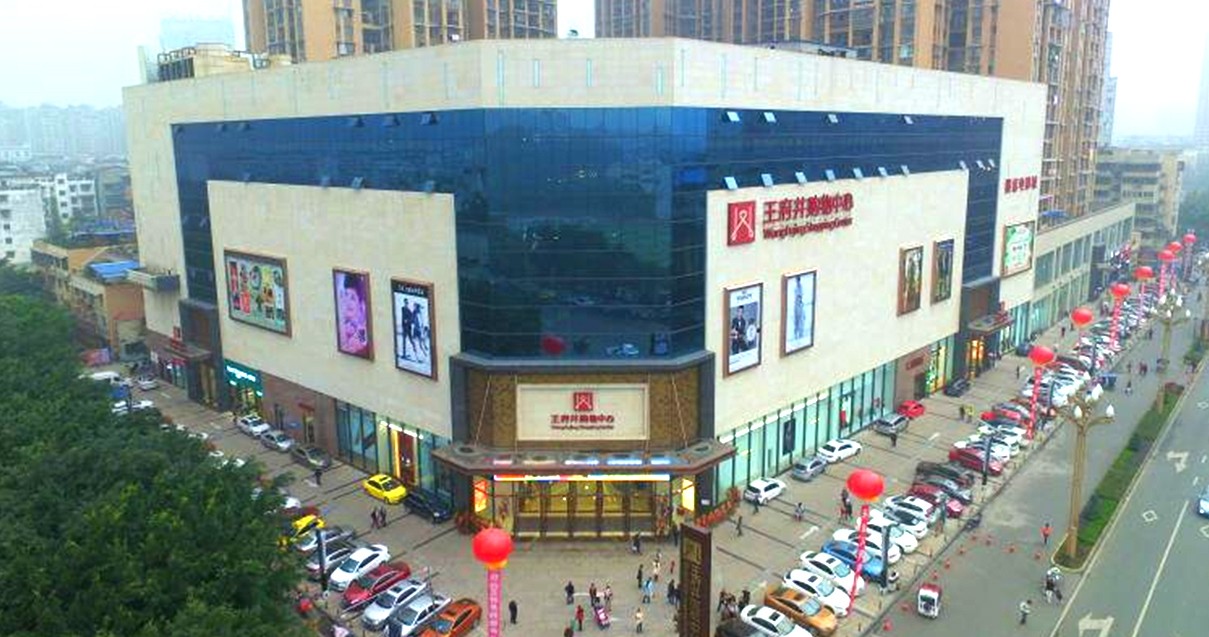 乐山万利官网购物中心