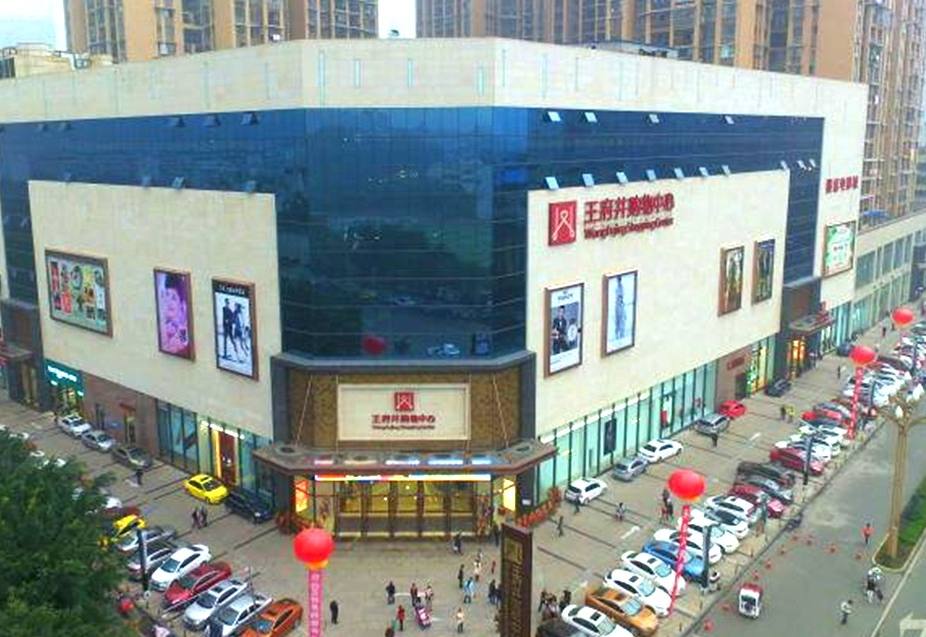 乐山万利官网购物中心