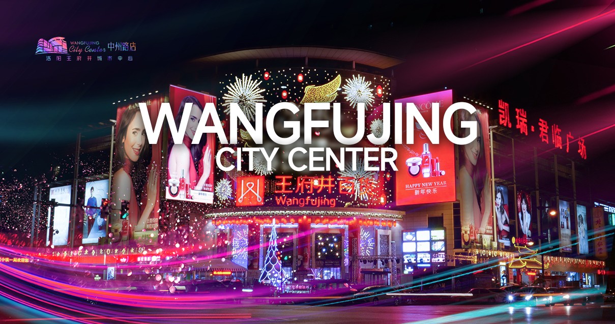 洛阳万利官网百货