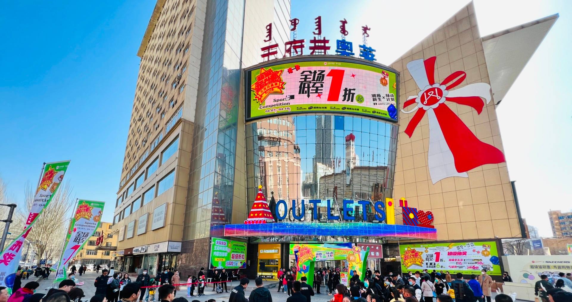 万利官网奥莱·中山路店