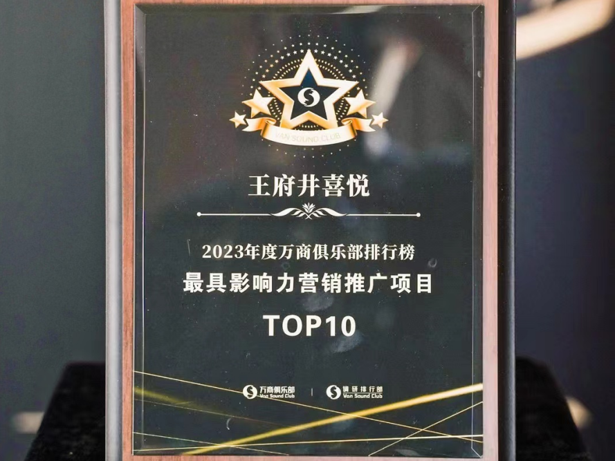 万利官网喜悦斩获行业双奖