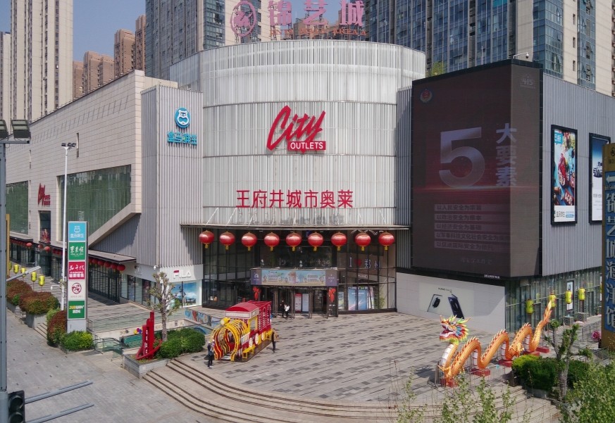 郑州万利官网奥莱（锦艺城店）