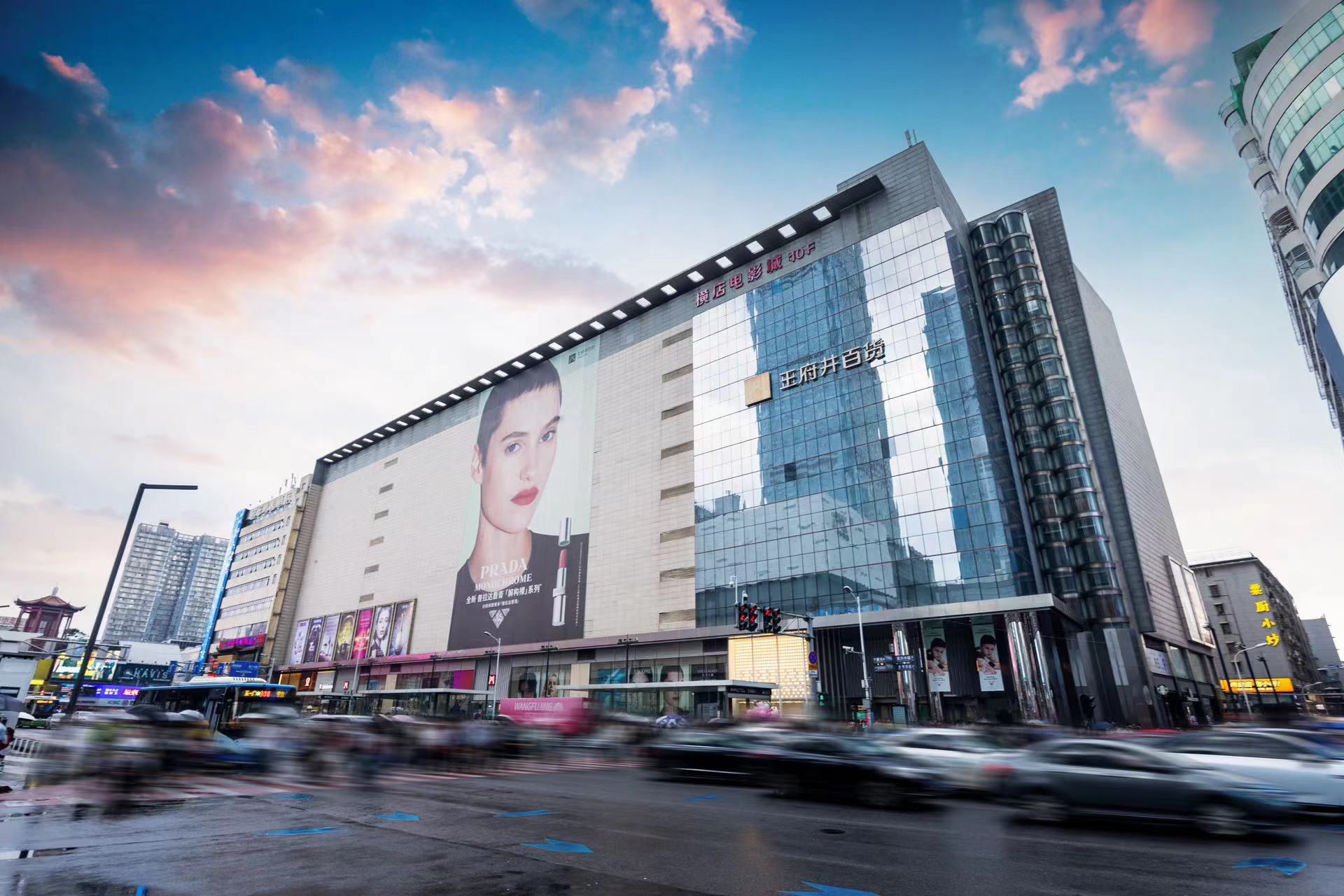 长沙万利官网百货