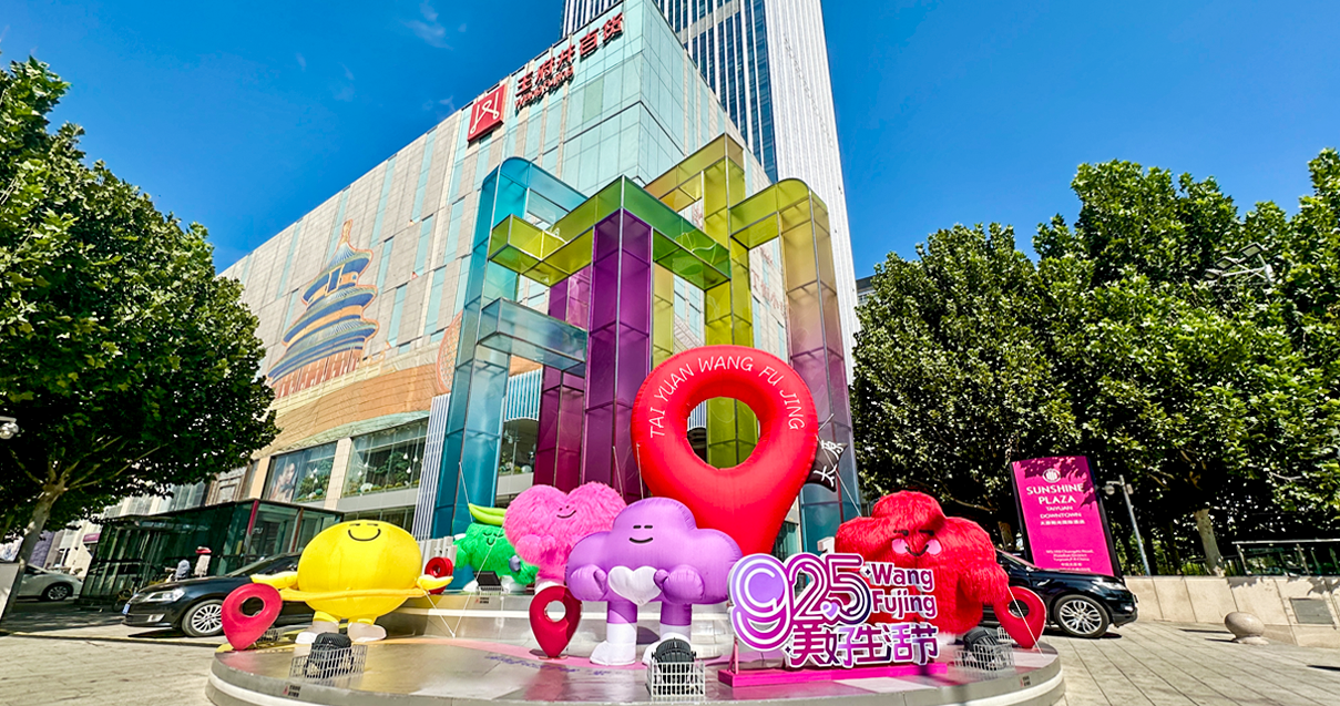 太原万利官网百货