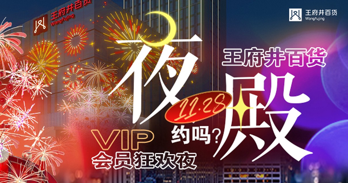 太原万利官网百货